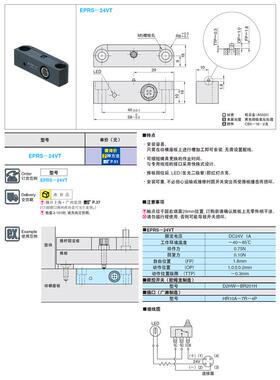 米思米misumi回位确认行程开关开关限位EPRS线EPRS-24VT模具