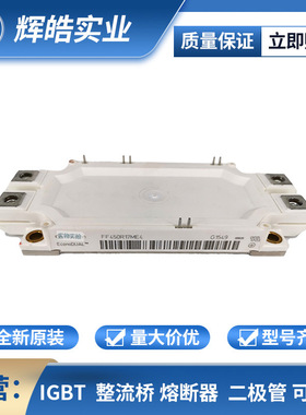 BSM50GD120DN2-E3226（长针）IGBT功率模块全新原装电子元器件