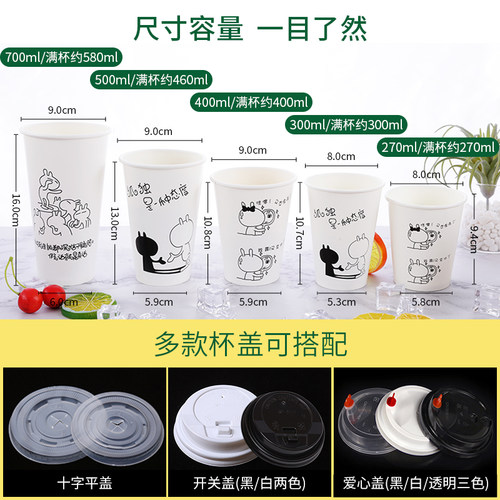 加厚一次性纸杯奶茶杯子咖啡纸杯带盖商用外卖豆浆杯定制1000只装