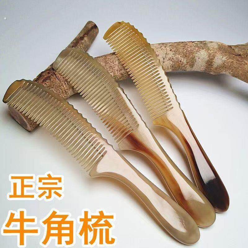 真牛角梳子加厚家用新款防静电脱发纯牛角按摩美发细齿纯天然梳子