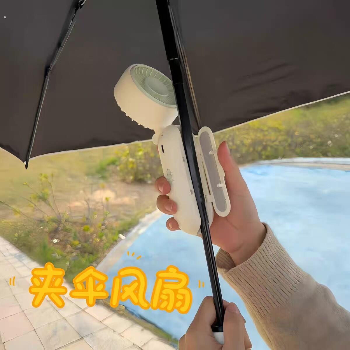 挂伞风扇多功能可折叠半导体制冷降温神器迷你便携户外手持小电扇