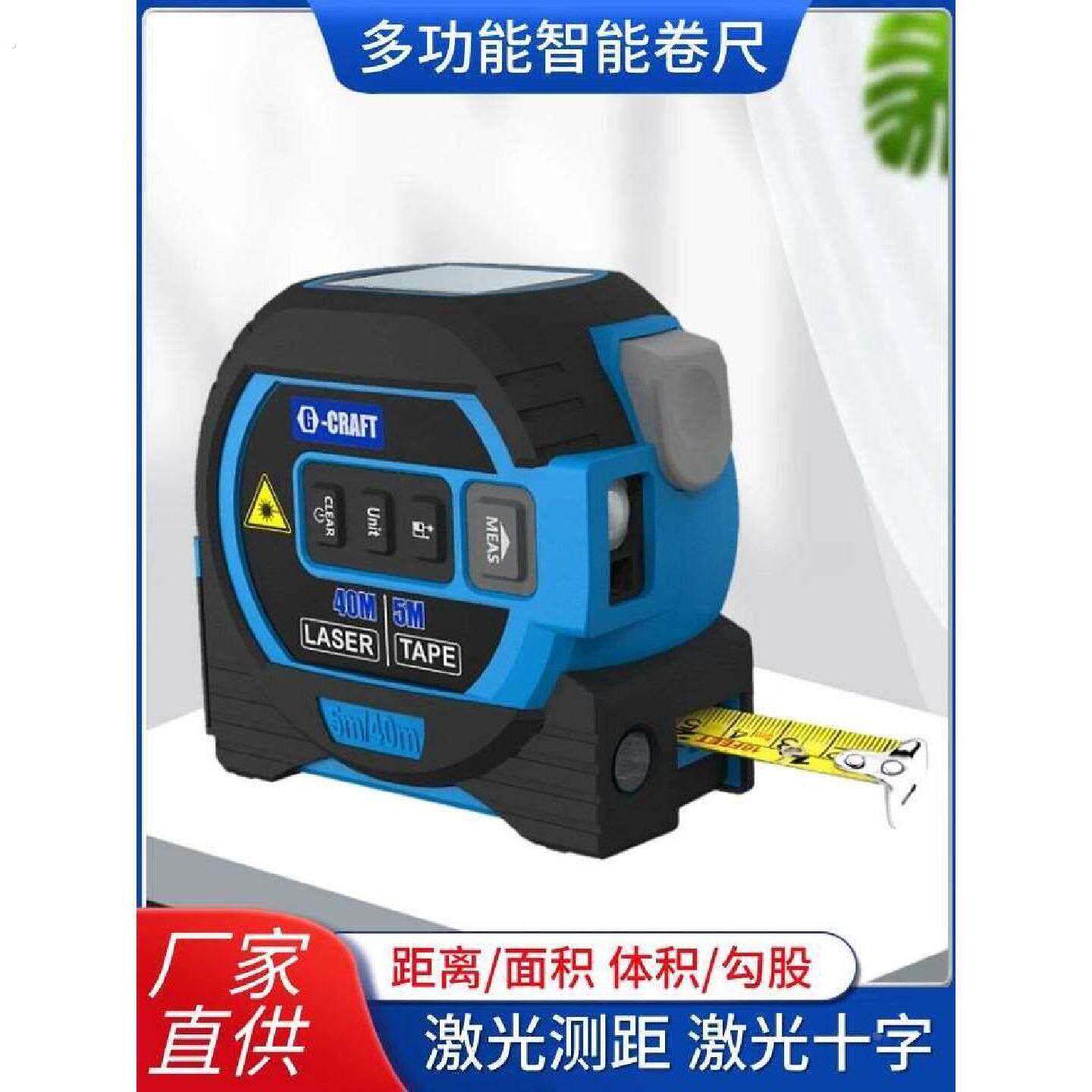 多功能激光卷尺三合一测距仪高精度迷你电子尺子测量器设计师量房