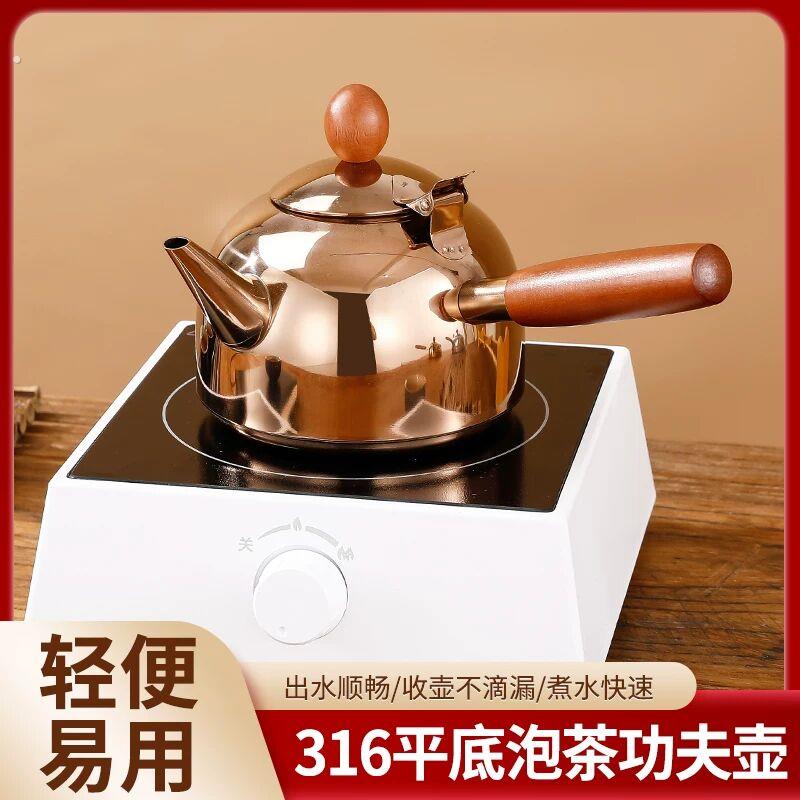 煮茶壶304不锈钢壶侧把壶平底功夫茶烧水壶茶座泡茶壶户外煮水壶