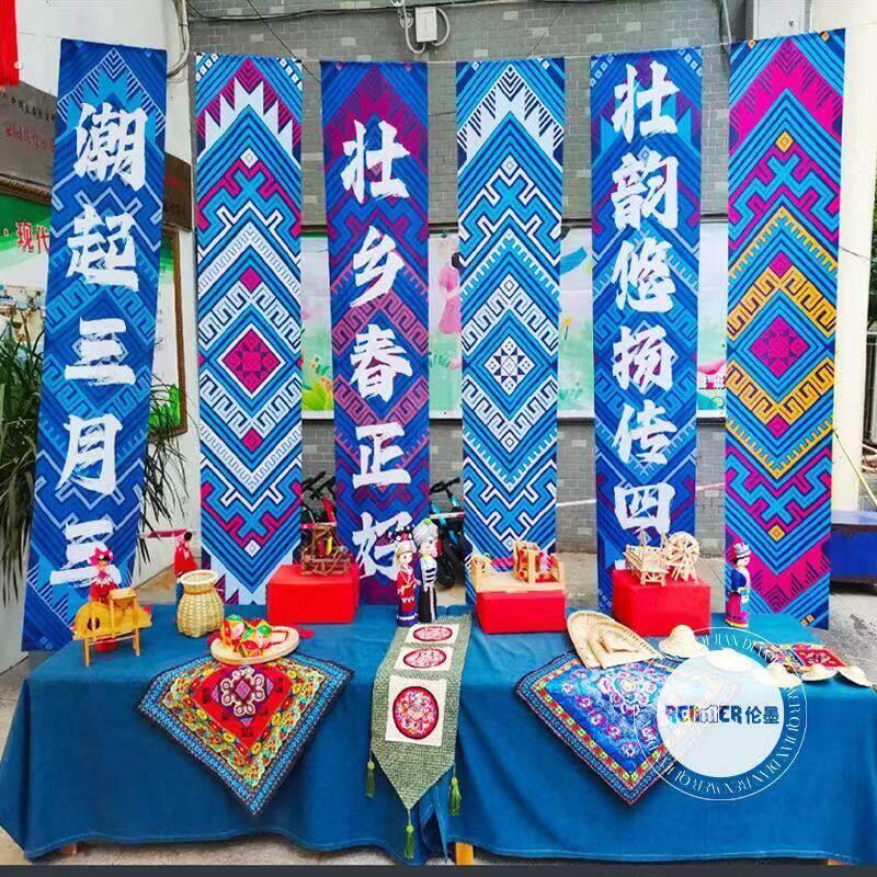 广西三月三少数围民族风挂布壮锦长条幅吊幔壮族文化氛感装饰布置