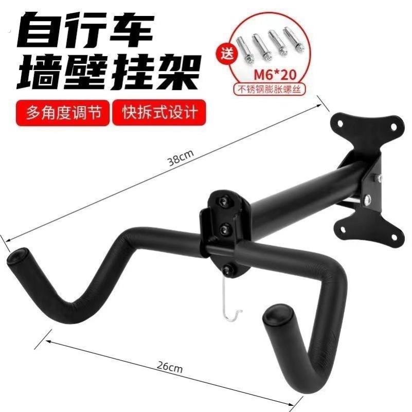 自行车挂架墙壁家用登山车墙上挂钩单车公路车停车架室内展示架子