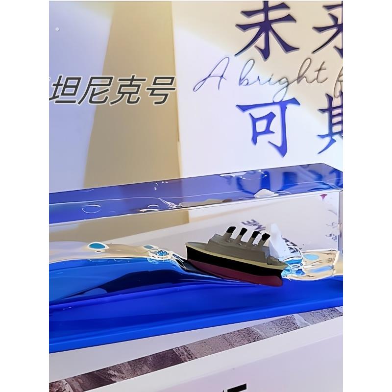 泰坦尼克号流体漂流瓶电脑桌摆件高级感小众瓶中船装饰品毕业礼物