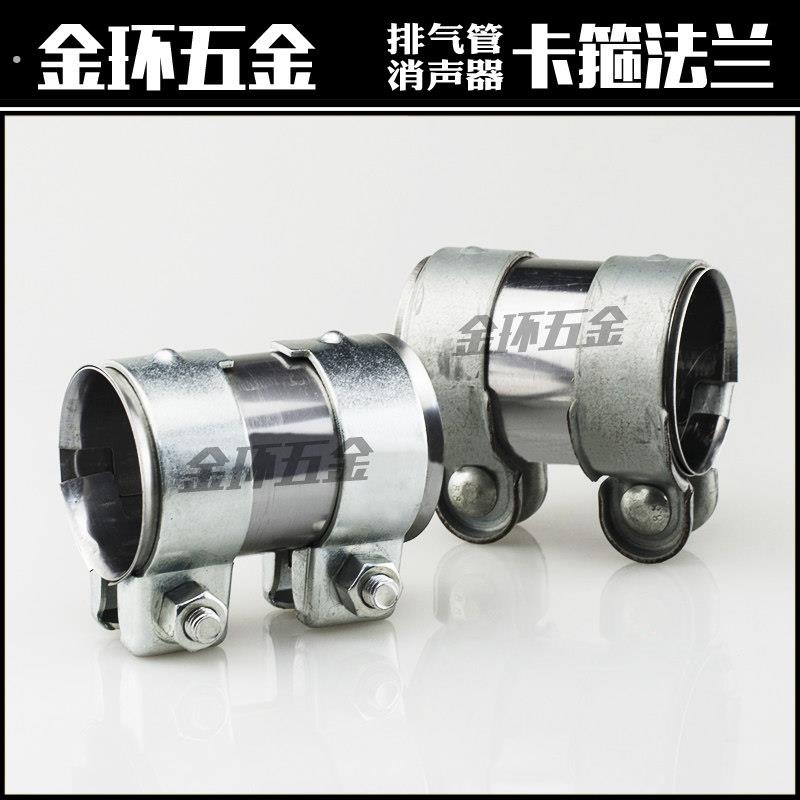 改装排气管卡箍通用车型消音器抱箍三元催化接头喉箍管卡厂家直销