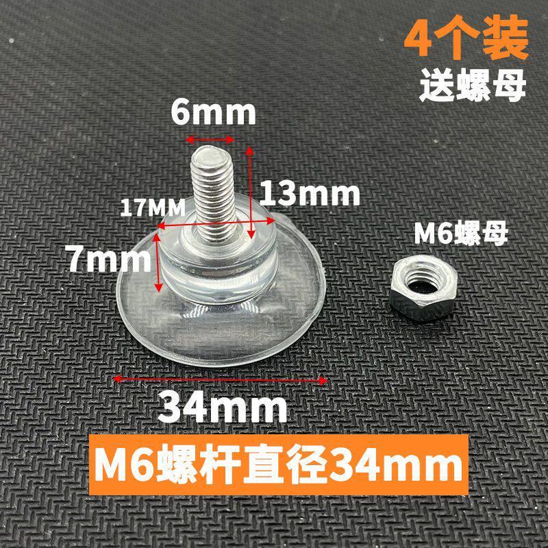 吸盘带螺丝杆玻璃茶几固定强力防滑贴藤桌支架孔小吸盘垫螺丝配件