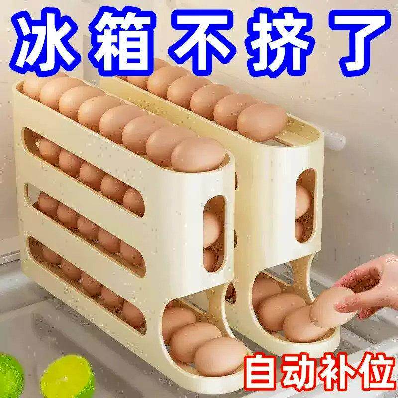 家用滚动滑梯鸡蛋收纳盒厨房多层斜口自动滚蛋器冰箱侧门鸡蛋托