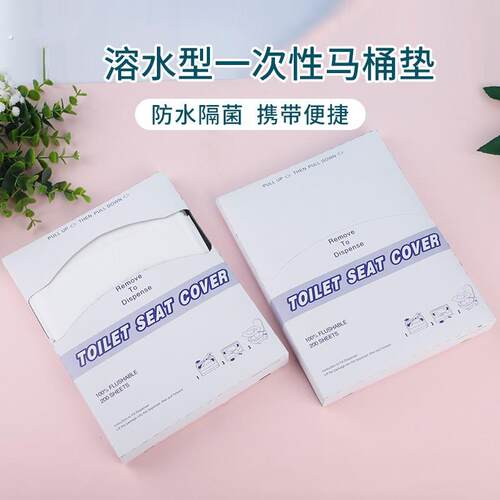 厂家直销一次性马桶垫纸可溶水旅行航空用厕所坐垫纸1/4折坐便垫