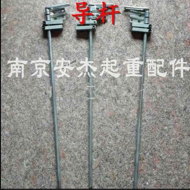 电动吊车导杆 限位器导杆 限位杆 起重设备配件