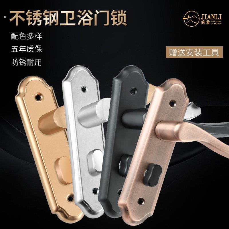 化妆室门锁通用型家用厕所门锁浴室门把手不锈钢锁具洗手间门把锁