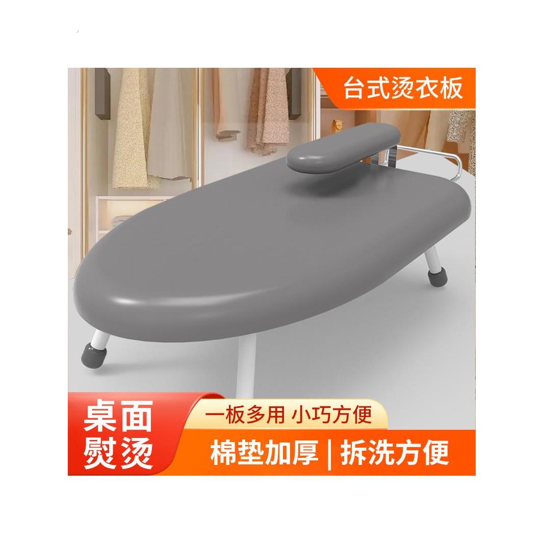 高端熨衣板家用挂烫机熨衣板可折叠熨衣板隔热熨衣板