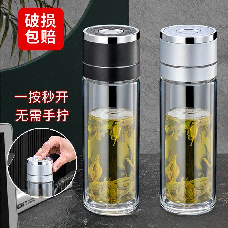 速开水杯弹盖一键开盖双玻璃杯大容量茶水分离泡茶杯子男女士按压