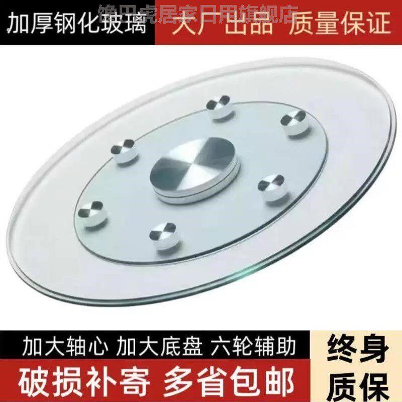 餐桌转盘圆桌旋转盘钢化玻璃转盘圆桌子旋转盘钢化玻璃转盘桌面