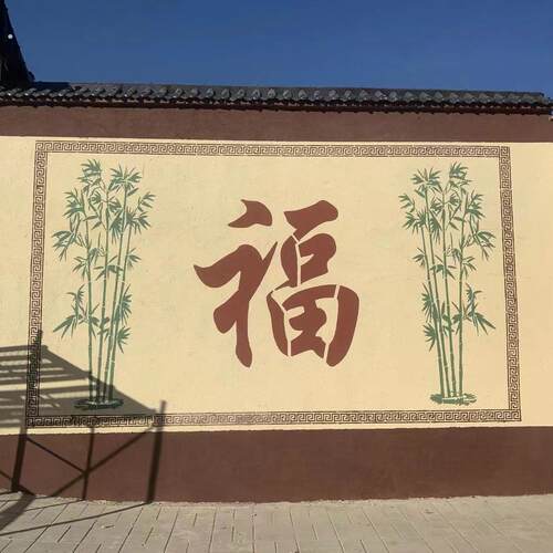 福字镂空喷漆模板迎门墙影背墙对联真石漆喷漆罐模板车库门福模板