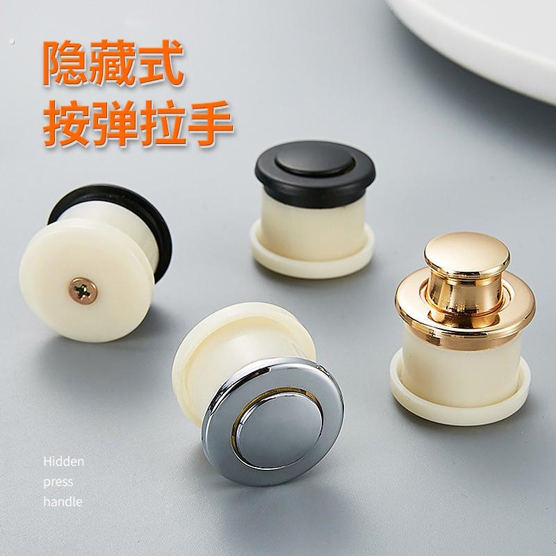 圆形弹跳拉手内嵌式隐形拉手可伸缩隐藏整体橱柜门暗装按压式抽屉