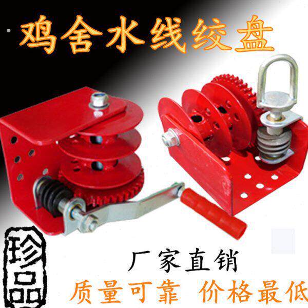 水线升降器 鸡舍养殖绞盘 鸡饮水器自动水线用绞盘 养鸡用品设备