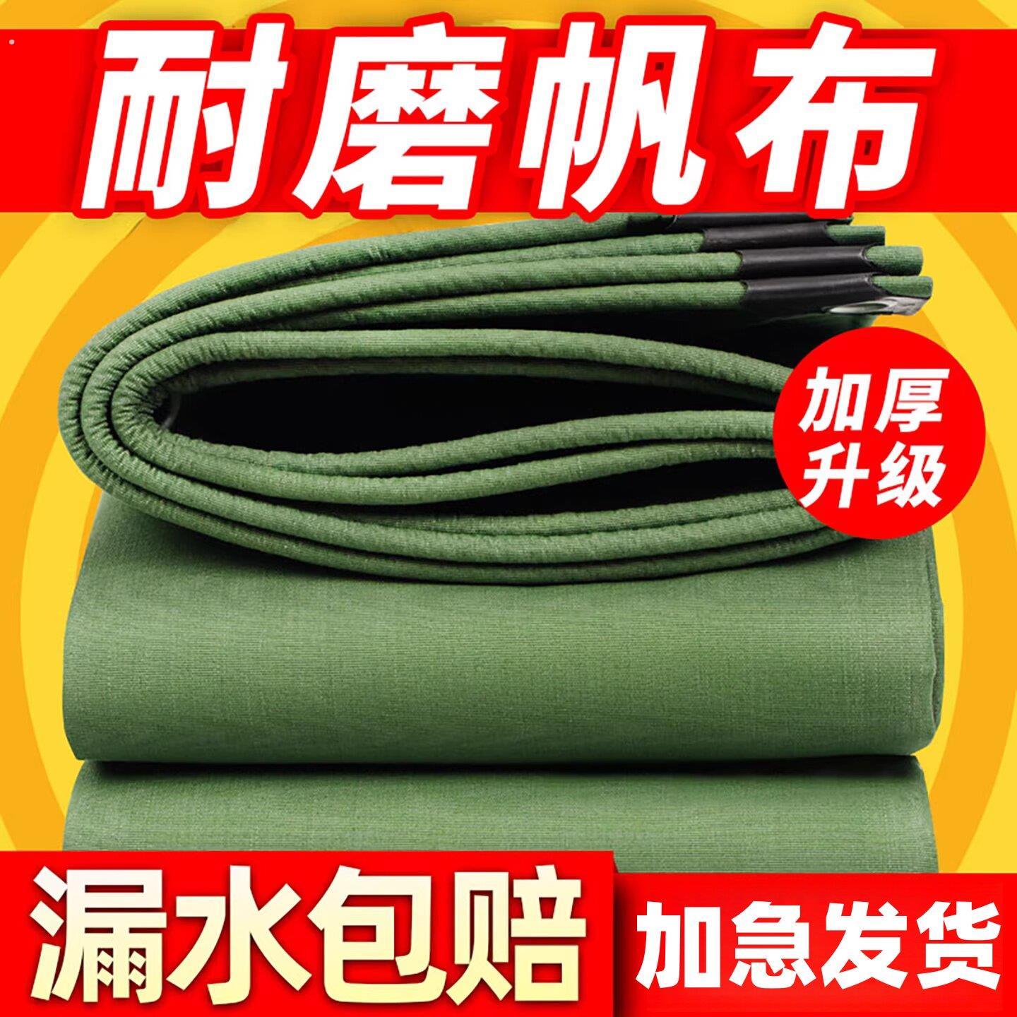 帐篷加厚防雨布帆布防水布户外货盖货篷布耐磨三轮车棚遮阳防车晒图片