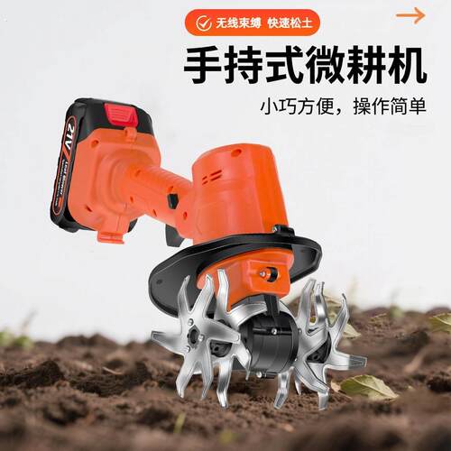 新款家用锂电微耕机除草松土小型翻土机犁地机手持电动锄头旋耕机