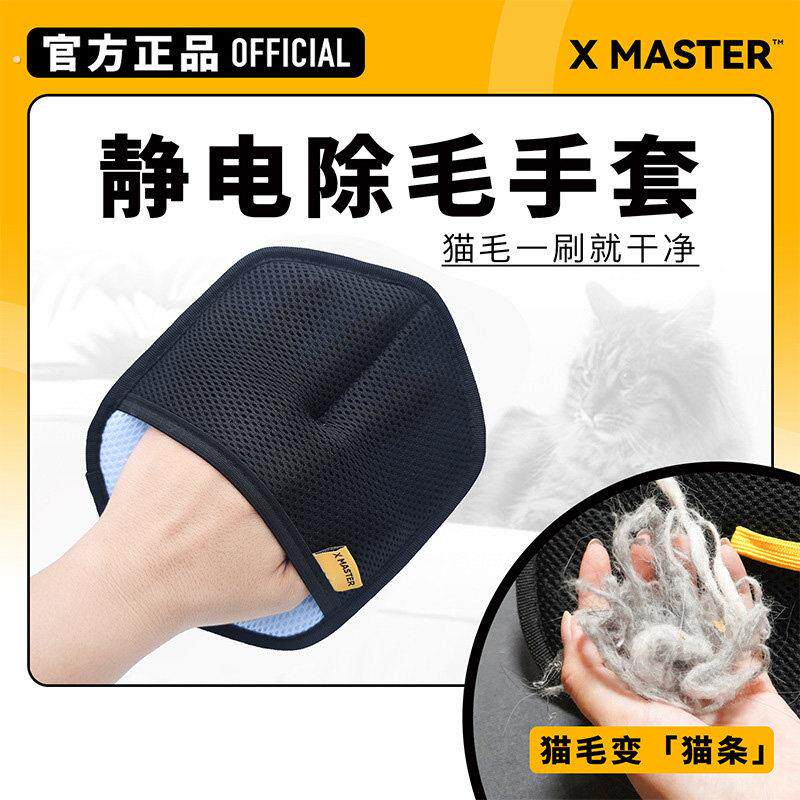 去静电除猫毛六边形家用手套毛刷狗狗清理粘毛器神器宠物沙发地毯