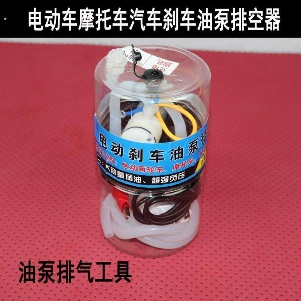 电动车碟刹油泵排空器三轮车摩托车刹车油泵抽真空专用电动工具