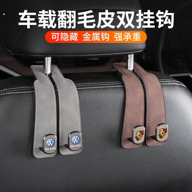 车载挂钩翻毛皮多功能汽车座椅背挂钩收纳汽车用挂式后排储物钩子