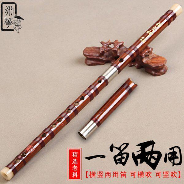 永华精制横竖两用笛子乐器苦竹横笛 6孔直笛直笛初学专业演奏竹笛