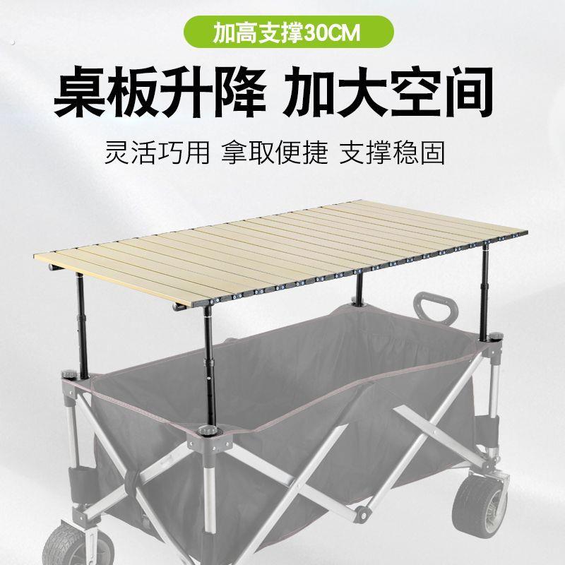 露营车升降桌板营地车加高杆摆地摊桌面卷折叠便携野餐车伸缩杆