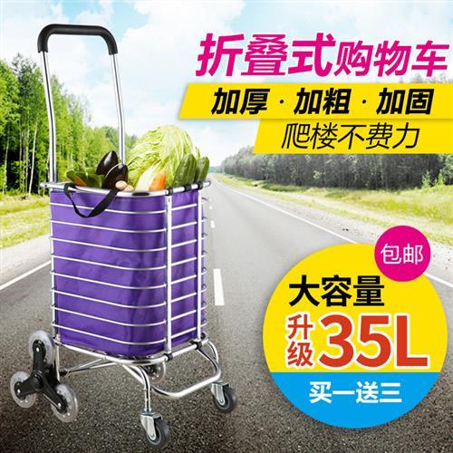 购物车买菜小拉车折叠拉杆车家用轻便爬楼老年手推车小拖车手拉车