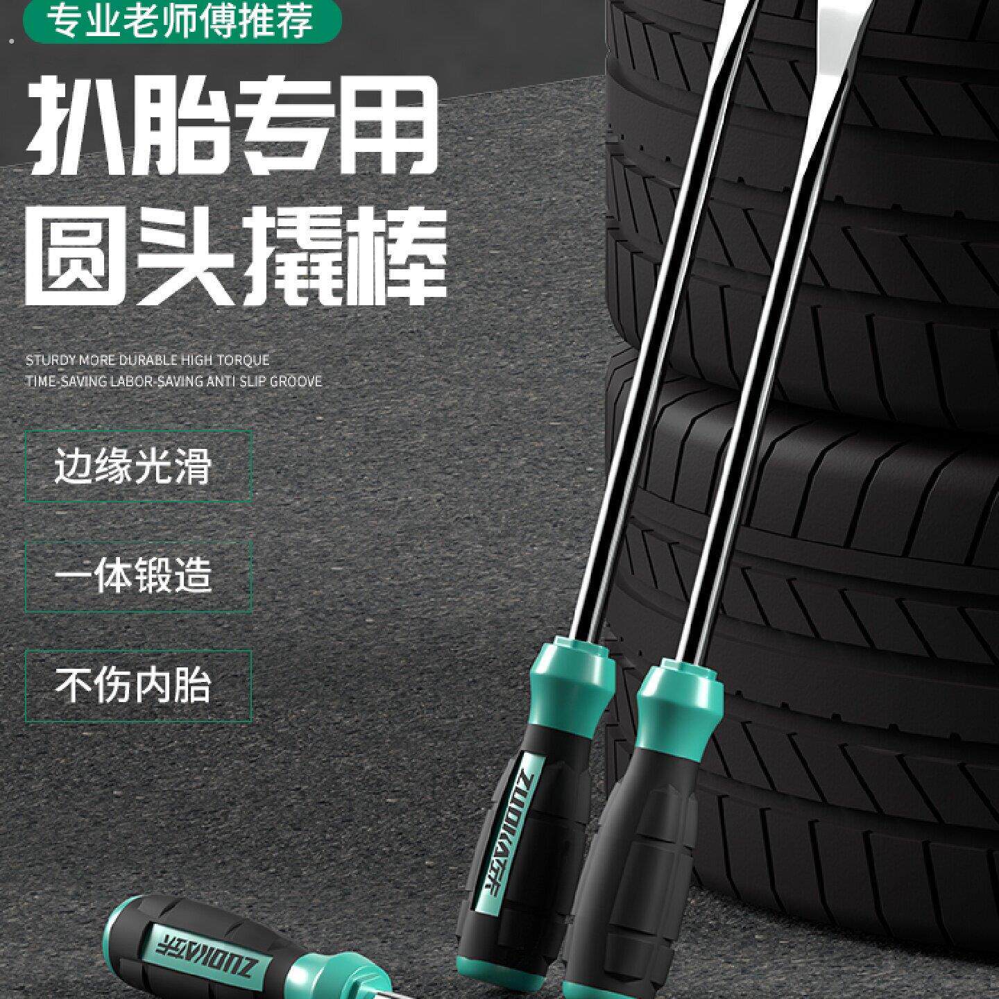 汽车轮胎扒胎工具摩托电动车轮胎撬棒补胎撬棍撬板撬杠补胎工具