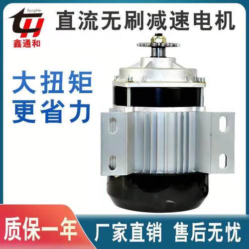 中置电机改装大功率老式链条电机农机设备快递车改装电动车电机