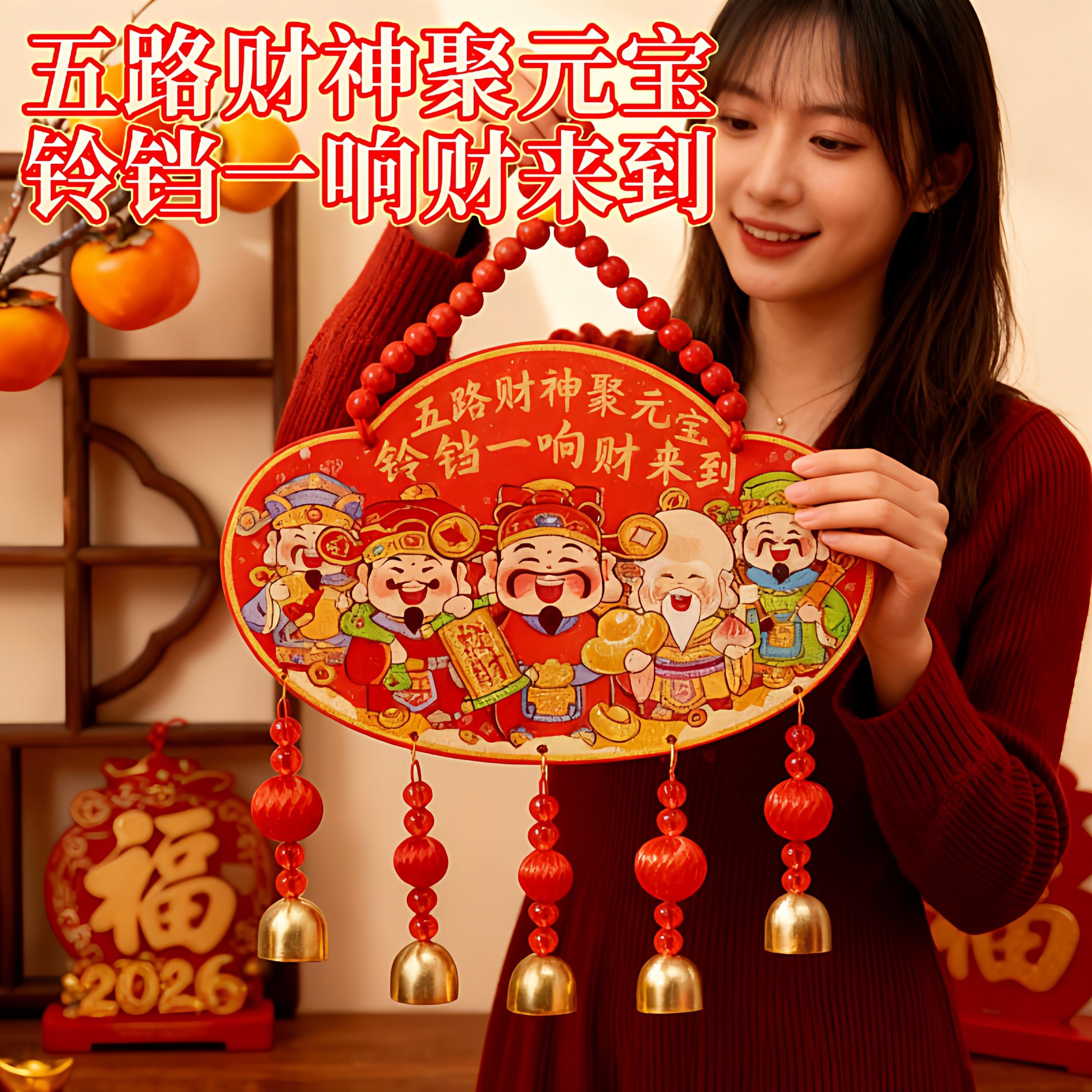 2026新款马年福字挂饰客厅玄关门把手挂件过新年装饰春节氛围布置