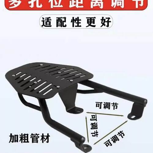 电动车尾箱支架尾架货架机车后备箱电动车调节后尾架
