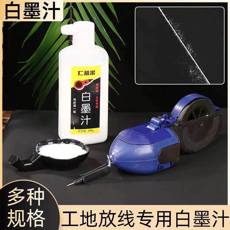 墨斗工地放线专用划线白色墨汁木工建筑墨斗书法专用大瓶白墨水