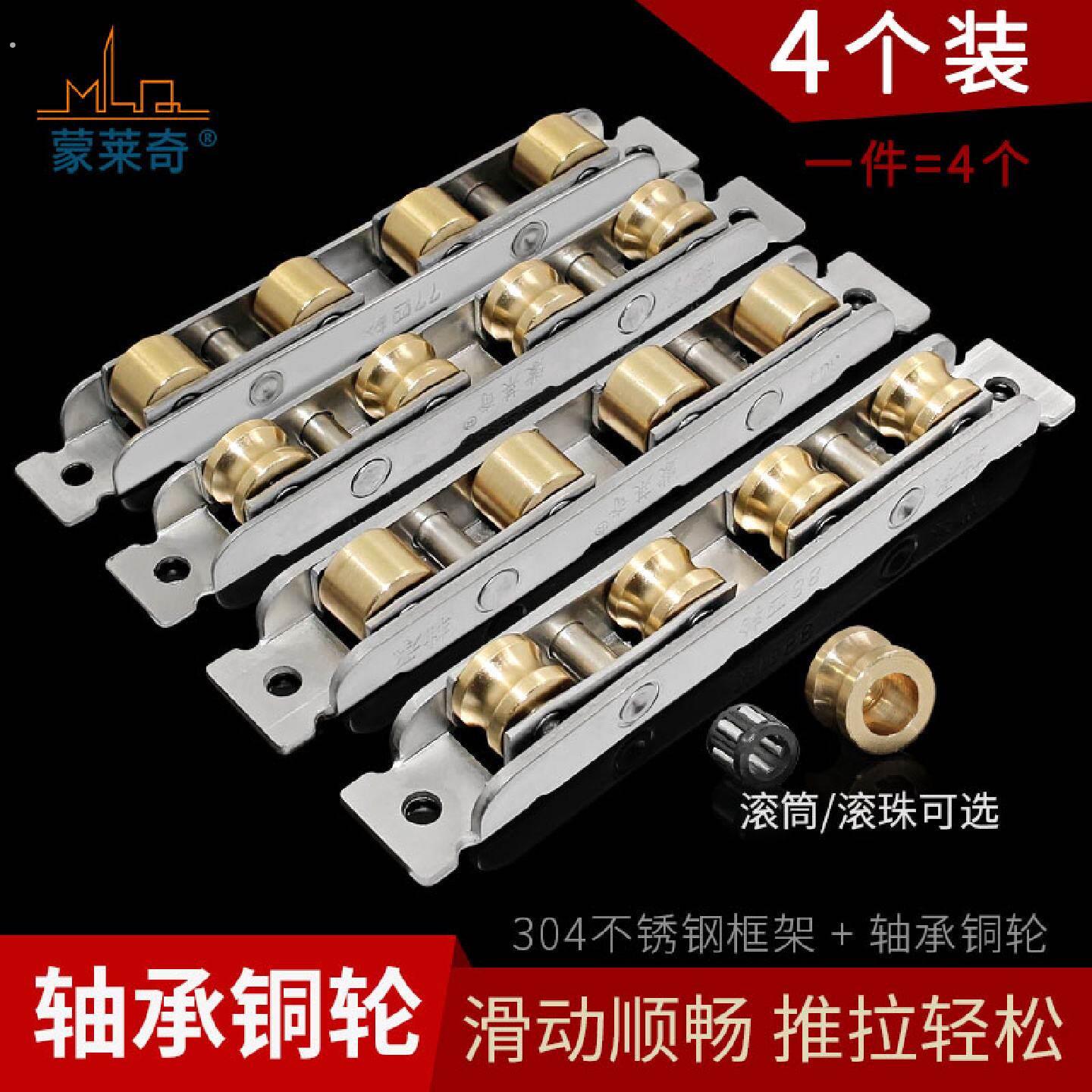 塑钢门窗滑轮玻璃拉门轮子拉门窗户底部轨道滚轮不锈钢轴承配件