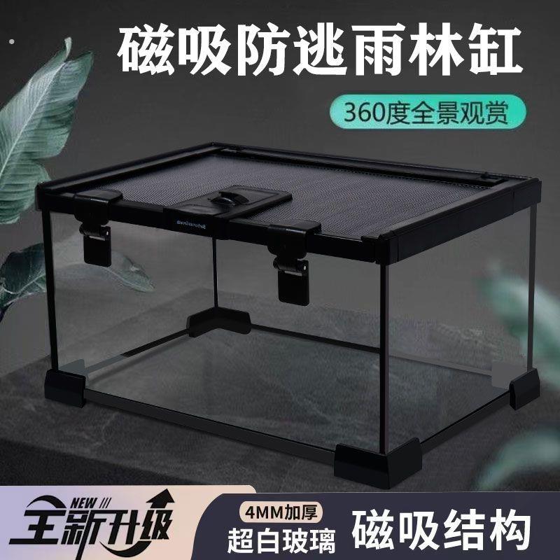 玻璃饲养箱爬虫缸雨林爬宠陆龟守宫蜥蜴角蛙蜘蛛甲虫宠物蛇生态缸