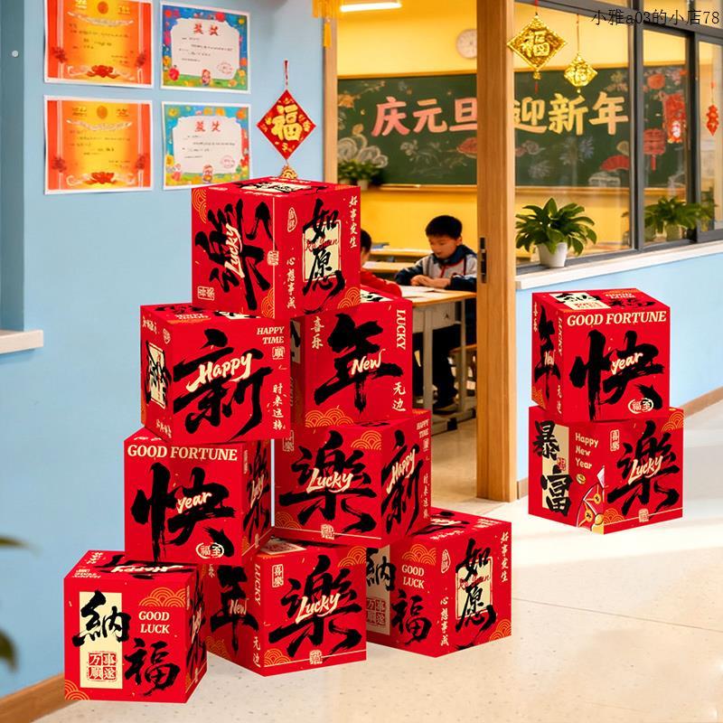 教室装饰品2026马年过年幼儿园班级小学迎新年堆堆盒摆件氛围布置