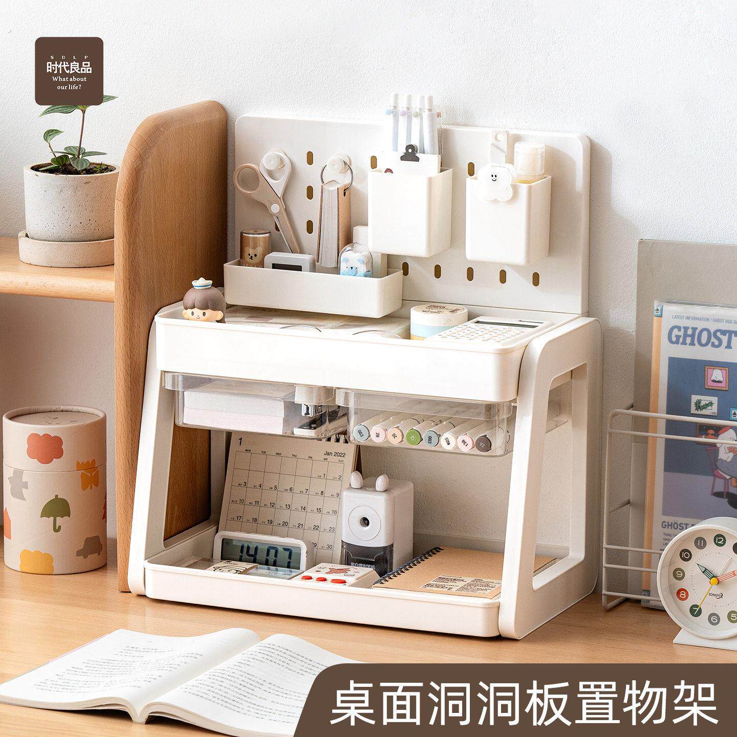 桌面洞洞板置物架带抽屉式收纳盒办公书桌小杂物整理盒工位收纳架