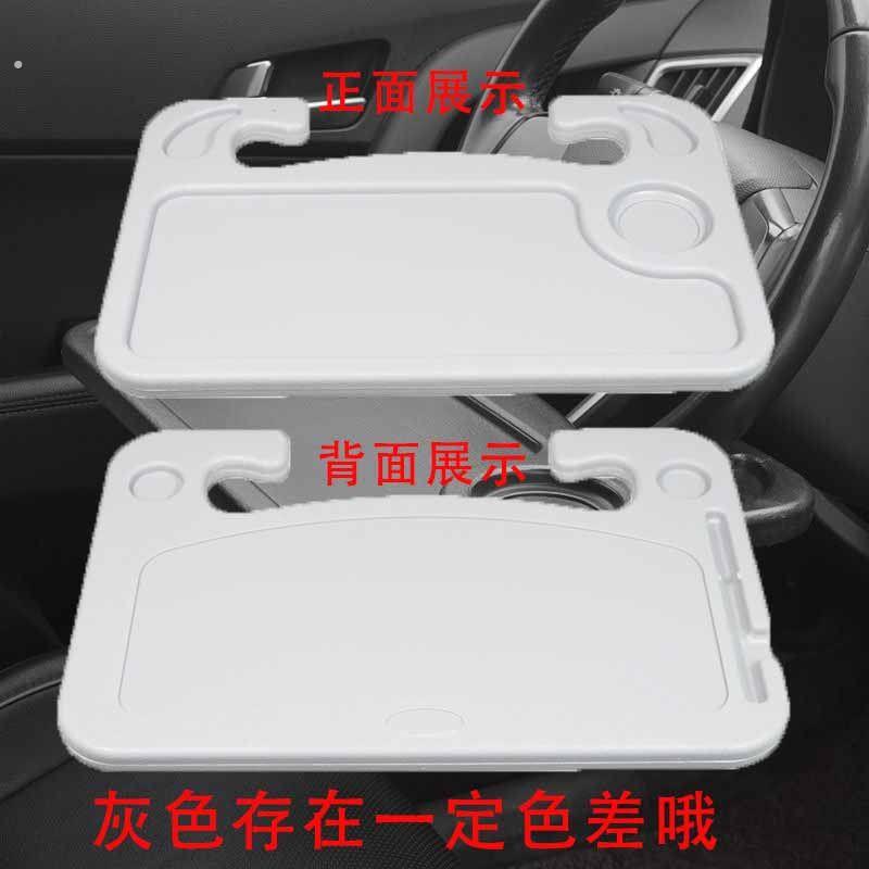 车载后排小桌板折叠桌子车内餐桌通用后座椅后背吃饭桌汽车用餐盘