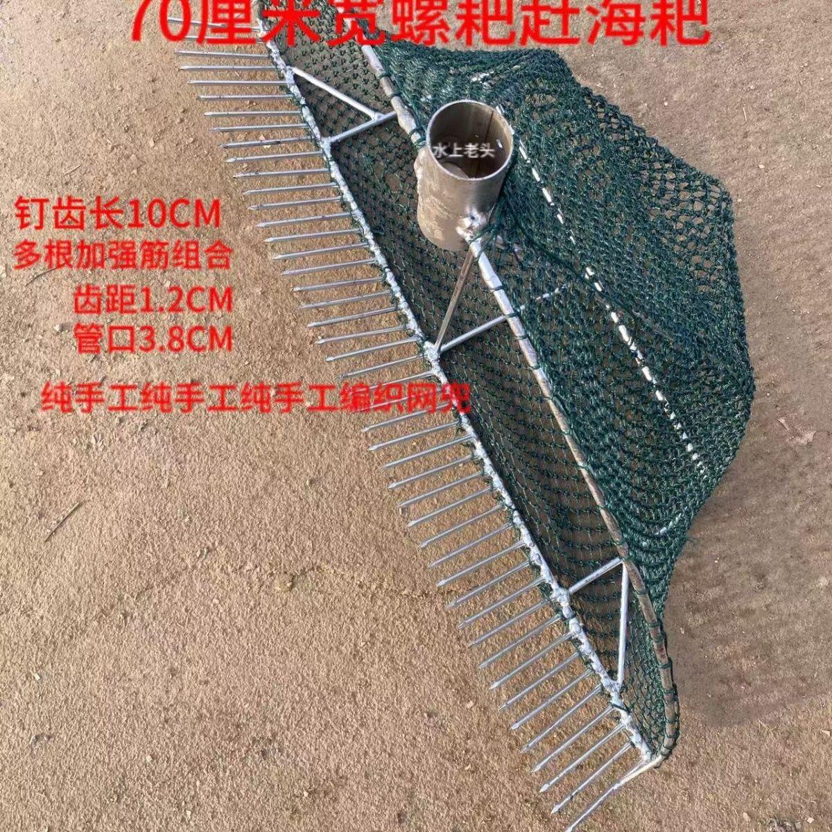 70厘米宽海螺螺蛳海边挖螺田螺赶海神器北海专业超硬赶海耙子工具