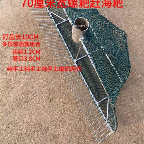 70厘米宽海螺螺蛳海边挖螺田螺赶海神器北海专业超硬赶海耙子工具