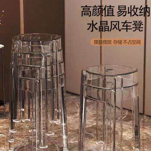 轻奢塑料透明凳子家用加厚餐椅叠放板凳风车圆凳小凳子亚克力椅子
