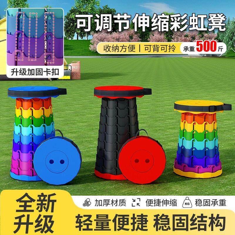户外便携折叠凳彩虹伸缩凳子塑红料椅子露凳营野餐网加厚收缩凳