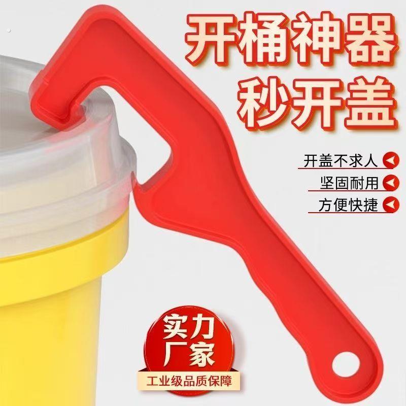 开桶神器撬桶盖工具通用型油桶盖开桶神器新款涂料桶机油桶开桶器