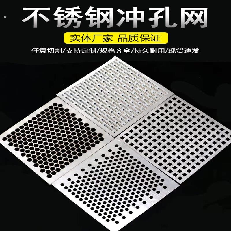 304不锈钢冲孔板圆孔过滤网洞洞板阳台防盗窗垫板镀锌铁板带孔板