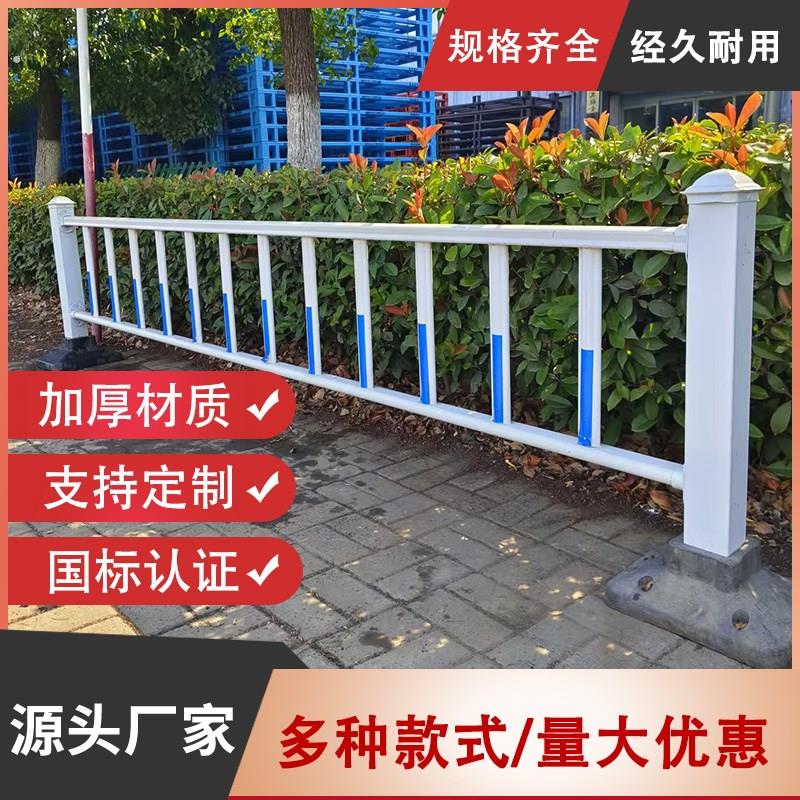 加厚市政道路护栏围栏马路安全隔离栏防撞栏杆人车分流交通隔离栏