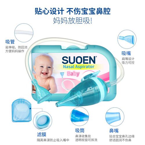 索恩菲丝摩尔physiomer新生儿鼻涕婴儿知母时菲斯摩尔口吸吸鼻器1