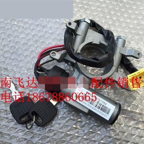 适用重卡重汽豪沃启动开关点火开关豪沃点火器打火开关豪沃点火锁