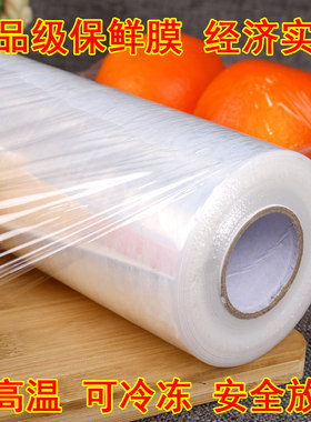 PE食品保鲜膜大卷超宽60厘米保鲜膜缠绕包钢琴家具60cm*600米薄膜